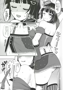 Page 23 of Karin to Icha Love Ecchi - preview thumbnail
