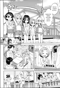 Page 15 of Warui Ko Arisu 4 | 나쁜 아이 아리스 4 - preview thumbnail
