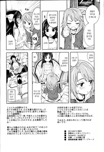 Page 29 of Warui Ko Arisu 4 | 나쁜 아이 아리스 4 - preview thumbnail
