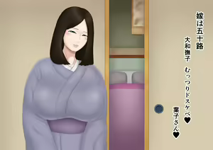Yome wa Isoji Yamato Nadeshiko Muttsuri Dosukebe - hentai manga cover image
