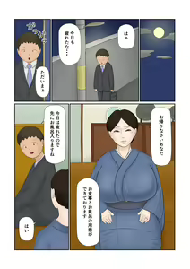 Page 15 of Yome wa Isoji Yamato Nadeshiko Muttsuri Dosukebe - preview thumbnail