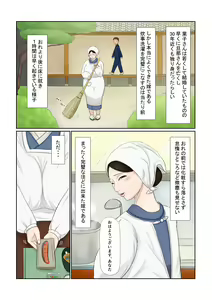 Page 4 of Yome wa Isoji Yamato Nadeshiko Muttsuri Dosukebe - preview thumbnail