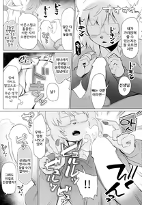 Page 14 of Tsubo ni Hairimashite | 취향에 들어맞아서 - preview thumbnail