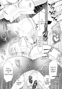 Page 43 of Tsubo ni Hairimashite | 취향에 들어맞아서 - preview thumbnail