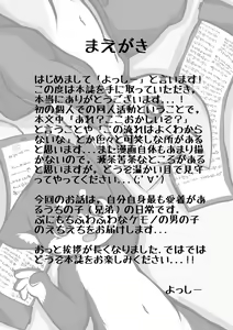 Page 3 of Harumasa Nikki - preview thumbnail