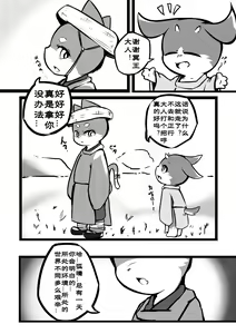 Page 32 of Harumasa Nikki - preview thumbnail