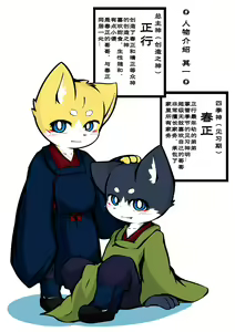 Page 4 of Harumasa Nikki - preview thumbnail