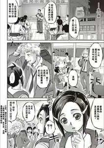 Page 180 of Kyou wa Netorare Youbi - preview thumbnail