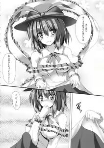 Page 3 of Ikukoi! - preview thumbnail