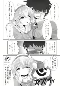 Page 3 of Satori-sama no Oshi ga Tsuyokute, Mou Gaman Naranai Hon - preview thumbnail