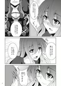 Page 7 of Bonnou Totte yo Hijiri-san - preview thumbnail