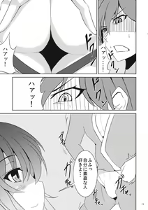 Page 10 of Bonnou Totte yo Hijiri-san - preview thumbnail