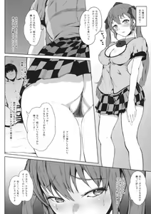 Page 15 of Boku to Tengu to Sex to. - preview thumbnail