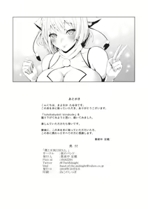Page 25 of Boku to Tengu to Sex to. - preview thumbnail
