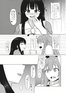 Page 4 of Mayonaka no Eientei - preview thumbnail