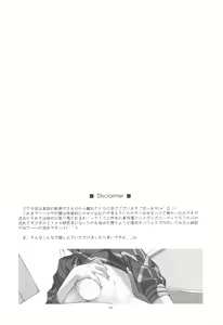 Page 3 of XX Ijiri - preview thumbnail
