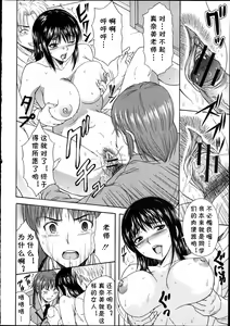 Page 16 of Sensei no Sugao - preview thumbnail