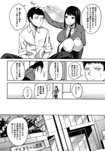 Page 114 of Zakuro Shoukougun Pomegranate Syndrome - preview thumbnail