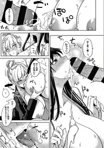 Page 47 of Zakuro Shoukougun Pomegranate Syndrome - preview thumbnail
