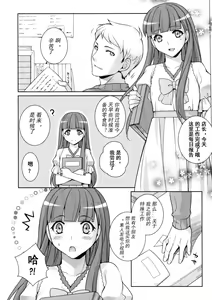 Page 3 of Dochira mo Hamete | It's Sex Either Way - preview thumbnail