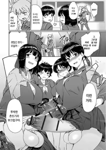 Page 4 of Saikyou Futanari Tenkousei | 최강 후타나리 전학생 - preview thumbnail