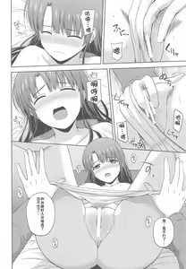 Page 11 of Kato Megumi no Rinri Shinsakai Append - preview thumbnail