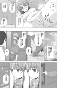 Page 26 of Kato Megumi no Rinri Shinsakai Append - preview thumbnail