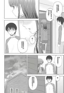 Page 27 of Kato Megumi no Rinri Shinsakai Append - preview thumbnail