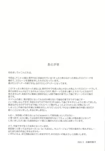 Page 28 of Kato Megumi no Rinri Shinsakai Append - preview thumbnail