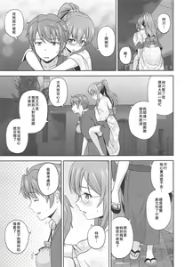Page 6 of Seishun Blonde Tangram - preview thumbnail