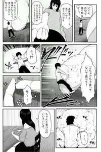 Page 13 of ペケーニャ２ - preview thumbnail