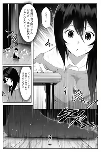 Page 16 of ペケーニャ２ - preview thumbnail