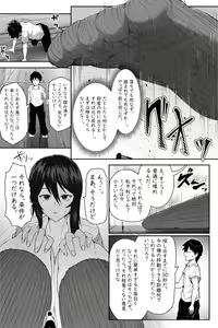 Page 18 of ペケーニャ２ - preview thumbnail