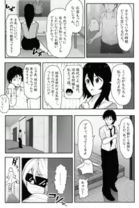 Page 3 of ペケーニャ２ - preview thumbnail
