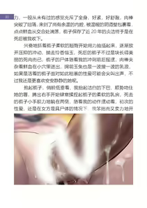 Page 12 of 【房间01】风纪委员 - preview thumbnail
