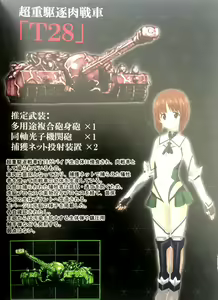 Page 4 of Taima Senshadou G - preview thumbnail