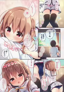 Page 9 of Onii-chan to Love Love Daisakusen 5 - preview thumbnail