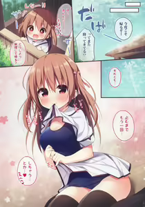 Page 15 of Onii-chan to Love Love Daisakusen 5 - preview thumbnail
