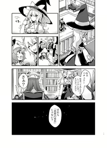 Page 15 of Todome wo Sashite - preview thumbnail