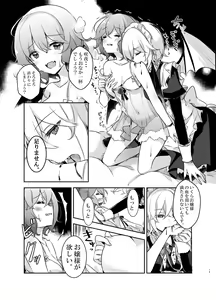 Page 19 of Todome wo Sashite - preview thumbnail