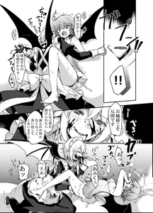 Page 26 of Todome wo Sashite - preview thumbnail