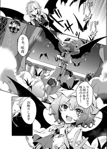 Page 3 of Todome wo Sashite - preview thumbnail