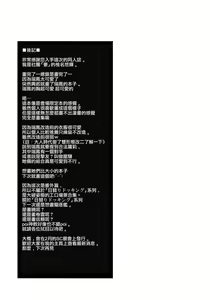 Page 21 of Zuihou-chan no Tanoshii Kakunouko Kakuchou - preview thumbnail