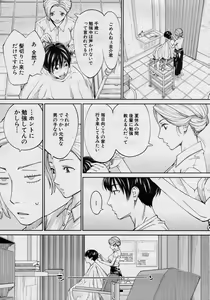 Page 31 of Chitose Ch. 4 - preview thumbnail