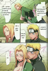 Page 6 of Naru Love 5 | 5 حُب نارو - preview thumbnail