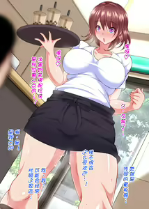 Page 27 of Saimin Kissa | 催眠咖啡馆 - preview thumbnail