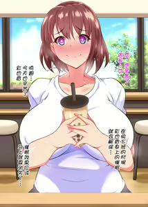 Page 48 of Saimin Kissa | 催眠咖啡馆 - preview thumbnail