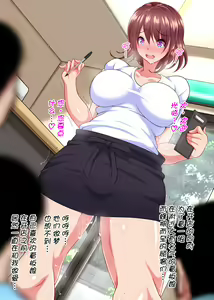 Page 71 of Saimin Kissa | 催眠咖啡馆 - preview thumbnail