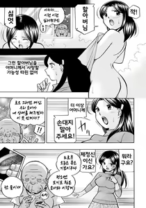 Page 15 of Reijou Maiko ~Kyuuka no Hien~ Ch. 2 | 열락영애 마이코 ~유서 깊은 가문의 비밀 잔치~ 2화 - preview thumbnail