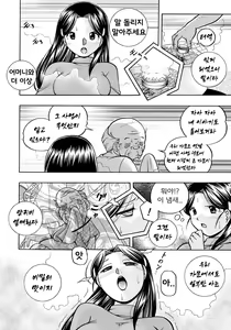 Page 16 of Reijou Maiko ~Kyuuka no Hien~ Ch. 2 | 열락영애 마이코 ~유서 깊은 가문의 비밀 잔치~ 2화 - preview thumbnail